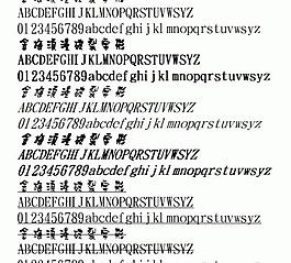 金梅浪漫破裂字形 中文字體下載