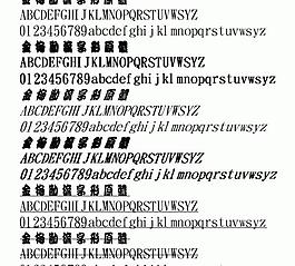 金梅勘流字形原體 中文字體下載