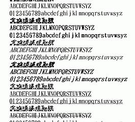 金梅浪漫鏡射體 中文字體下載