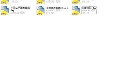 全套工業火電廠電氣設計圖