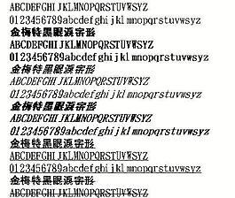 金梅特黑眼淚字形（繁） 中文字體下載