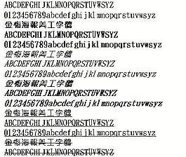 金梅海報美工字體（繁） 中文字體下載