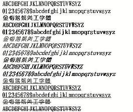 金梅落叶美工字体（繁） 中文字体下载