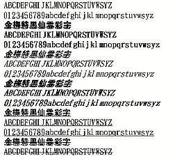 金梅特黑仙云彩字（繁） 中文字體下載