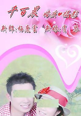 結(jié)婚海報(bào)圖片