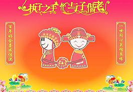 結(jié)婚海報(bào)圖片