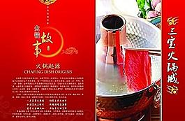 酒店折頁