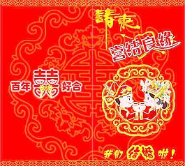 結(jié)婚請(qǐng)柬圖片
