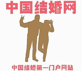 結(jié)婚圖片