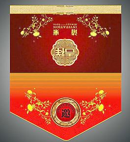 結(jié)婚請柬圖片