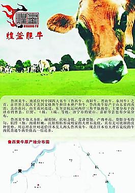 煌釜肥牛