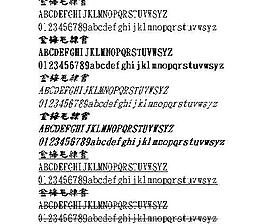 金梅毛隸書(繁) 中文字體下載