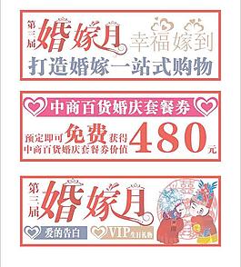 中商百貨婚嫁月圖片