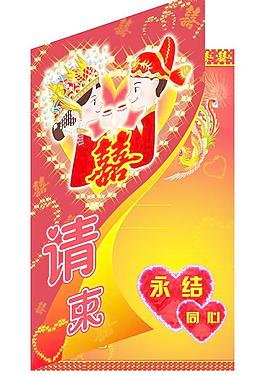 結婚請柬圖片
