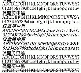 漢鼎簡(jiǎn)中黑 中文字體下載