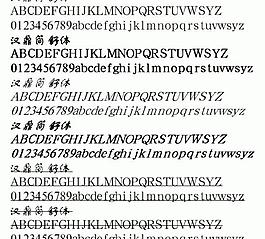 漢鼎簡(jiǎn)舒體 中文字體下載
