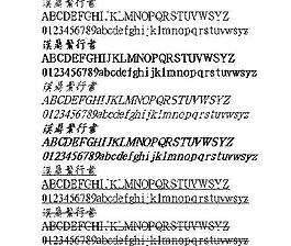 漢鼎繁行書(繁) 中文字體下載