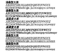 漢鼎繁大黑(繁) 中文字體下載