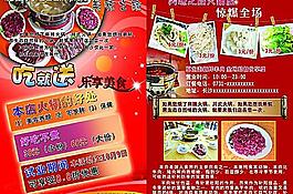 餐館傳單
