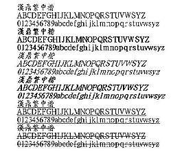汉鼎繁中楷(繁) 中文字体下载