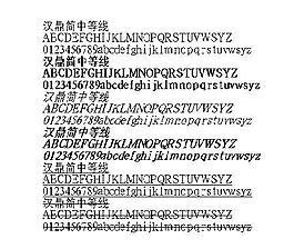 漢鼎簡(jiǎn)中等線 中文字體下載