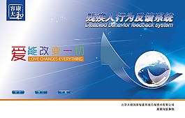 殘疾人行為系統(tǒng)反饋包裝設計模板