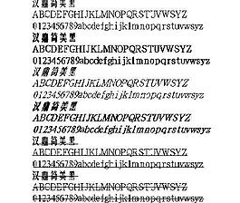 漢鼎簡(jiǎn)美黑 中文字體下載