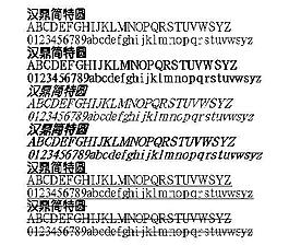 漢鼎簡(jiǎn)特圓 中文字體下載