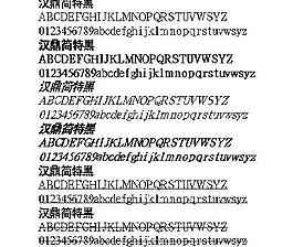 漢鼎簡(jiǎn)特黑 中文字體下載