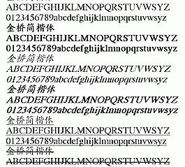 金桥简楷体 中文字体下载