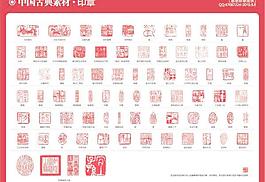 古代印章矢量素材