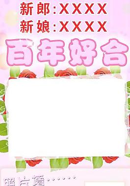 結(jié)婚背景圖片