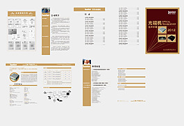 技術(shù)手冊(cè)排版