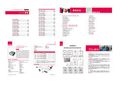 技術(shù)手冊(cè)