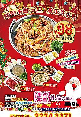 圣誕節(jié)海報