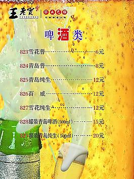 王老實 筋頭巴腦