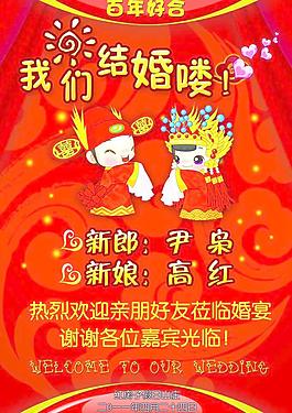 婚慶圖片