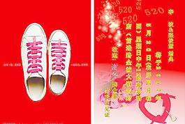 結(jié)婚請(qǐng)柬圖片