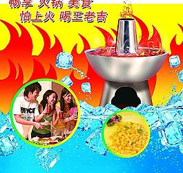 王老吉廣告素材