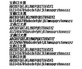 文鼎CS大黑 中文字體下載