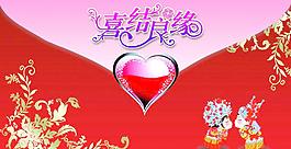 結(jié)婚邀請(qǐng)函圖片