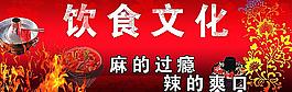 麻辣香鍋