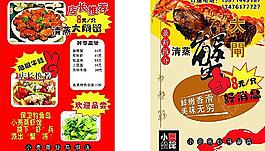 小亮蒸蝦