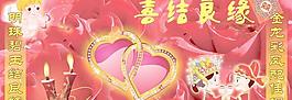 結(jié)婚背景墻圖片