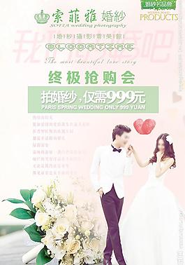 婚纱摄影图片