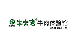 牛大佬牛肉體驗館標志