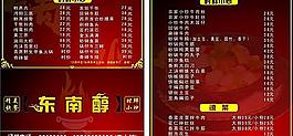 快餐卡