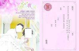 結(jié)婚請(qǐng)柬 內(nèi)圖片