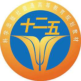 十二五標志設計