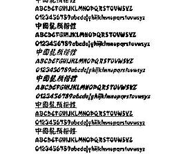 中国龙颜楷体(繁) 中文字体下载